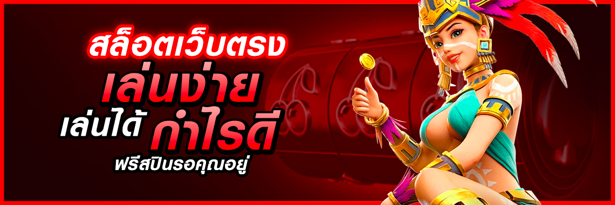 ปังปัง888 สล็อต
